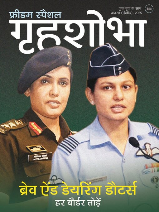 Title details for Grihshobha Hindi by Delhi Press Patra Prakashan Pte LTD - Available